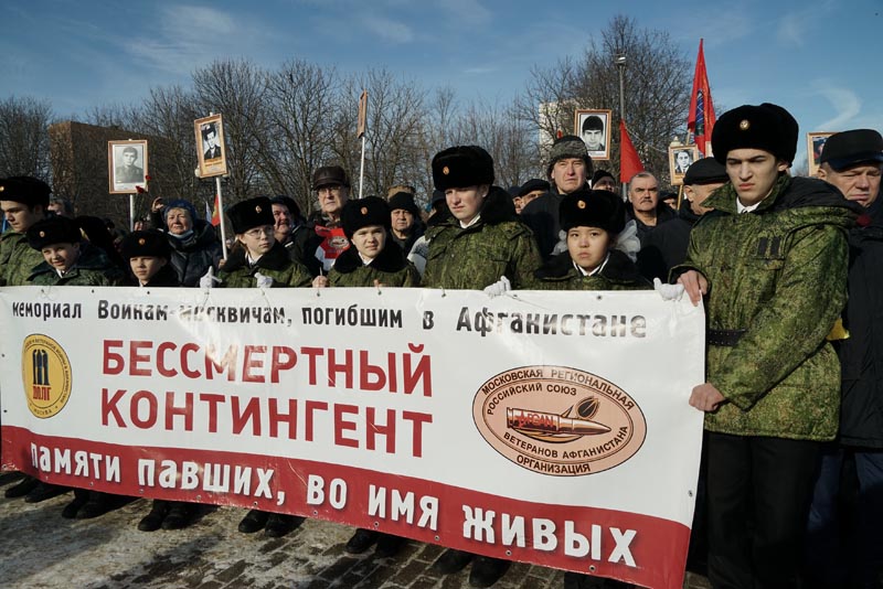День памяти воинов интернационалистов 15 февраля 2022 г.