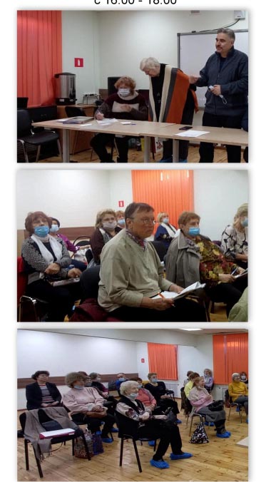 Инструктаж волонтеров по культуре общения с одинокими пожилыми людьми,