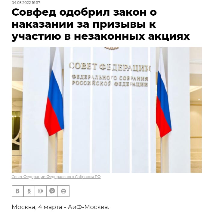 Не время наводить смуту: наказания за незаконные митинги в России стали строже